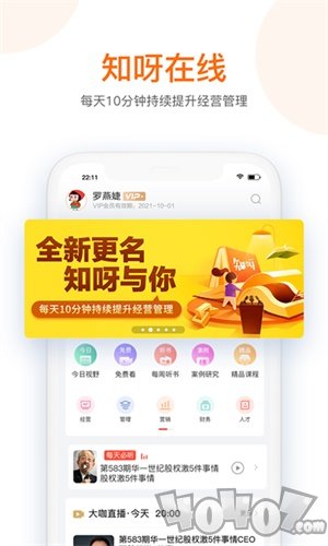 知呀