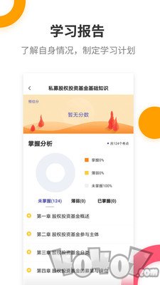 基金从业考试提分王