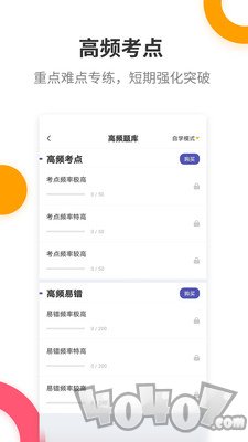 基金从业考试提分王