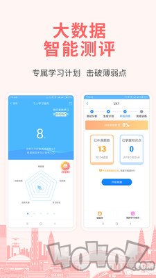 建造师考试宝典