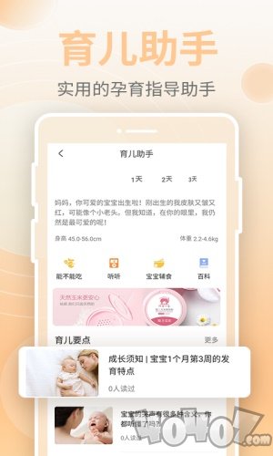 豹造孕育