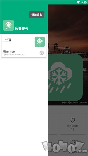 吹雪天气