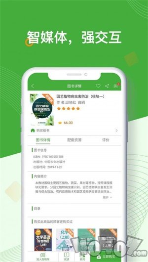 智农书苑