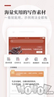 纸条