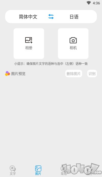 日文日语翻译