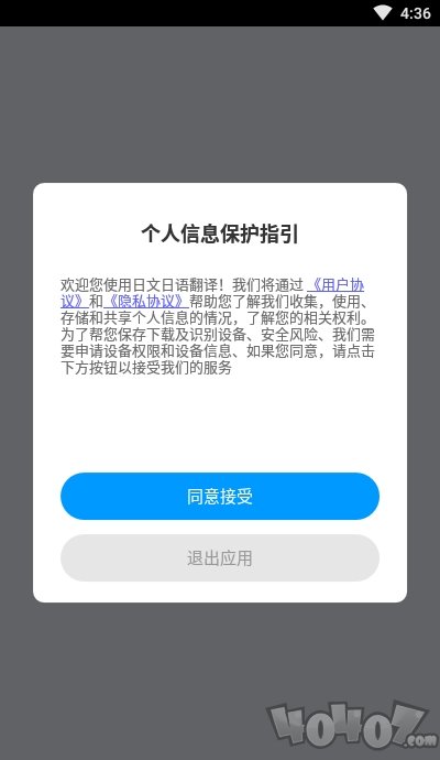 日文日语翻译