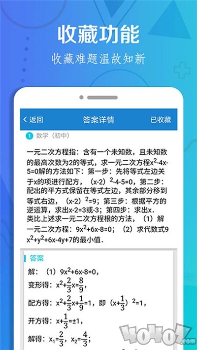 作业搜题大全