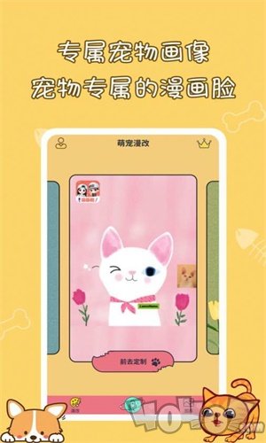 猫狗宠物翻译器