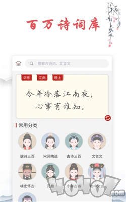唐诗古诗词