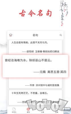 唐诗古诗词