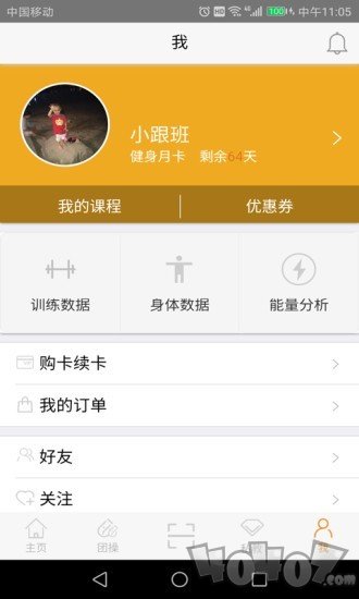 嘿哈猫健身