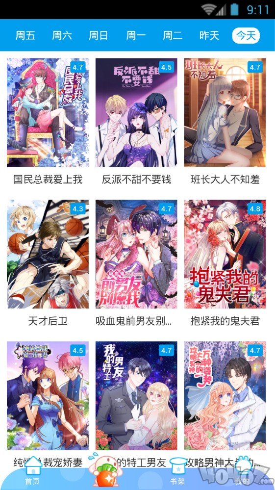 午夜漫画