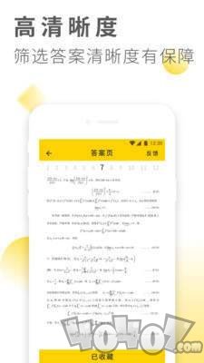 作业答案互助学习