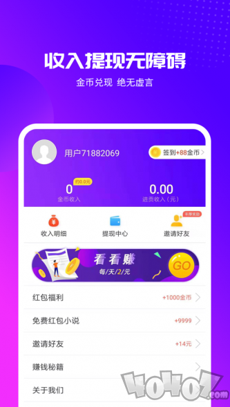 天天视频