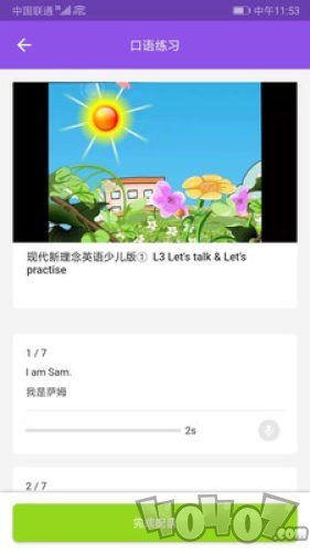 新理念英语
