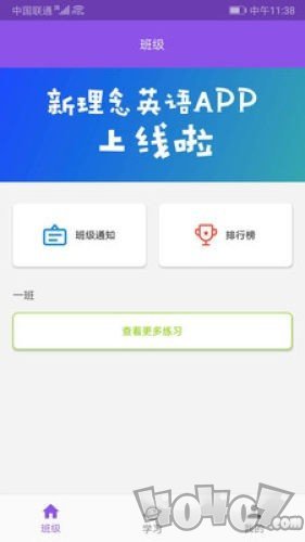 新理念英语