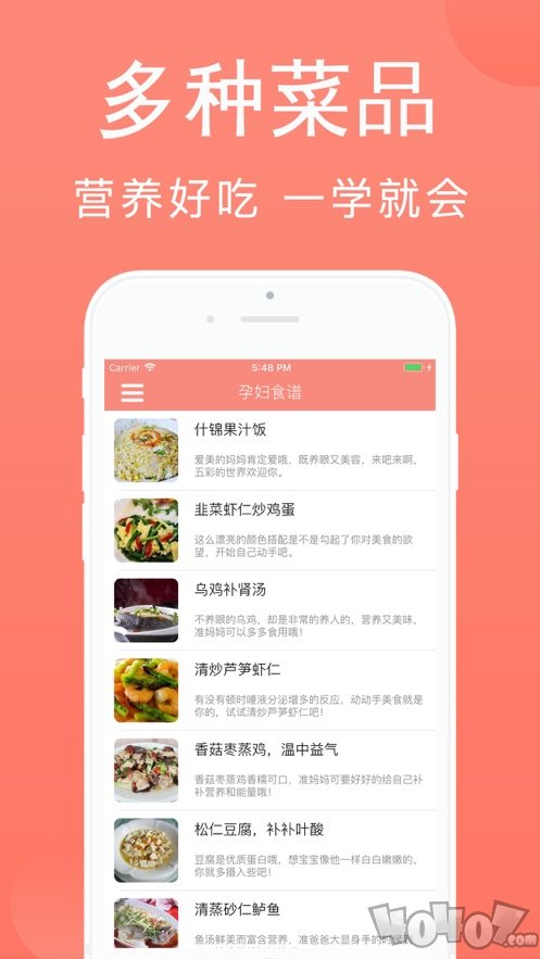 孕妇食谱
