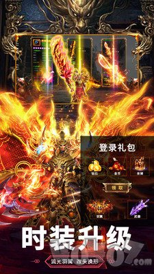 七星单职业版本传奇
