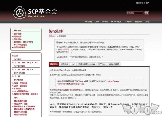 崩壞3文案抄襲scp013 崩壞三文案抄襲scp基金會檔案