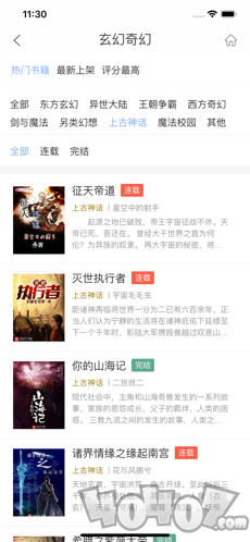 追更神器