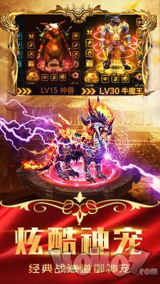 今日新开传奇网站发布网