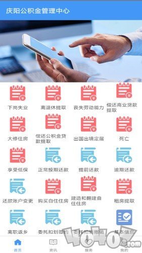 庆阳公积金