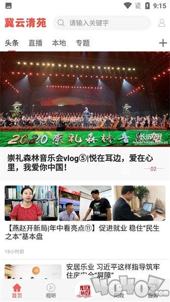 冀云清苑