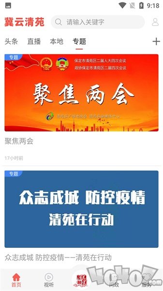 冀云清苑