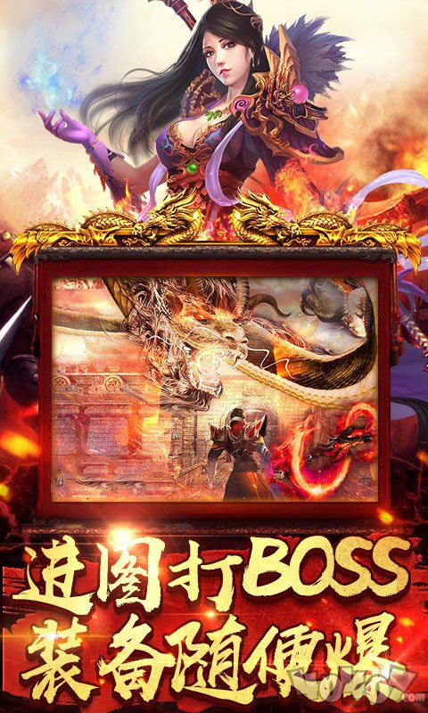 新开打金传奇网站