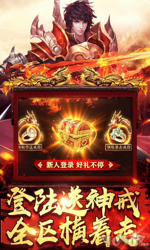 新开打金传奇网站