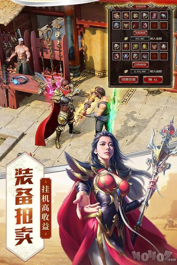 复古王者微变传奇