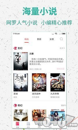 棉花糖小说
