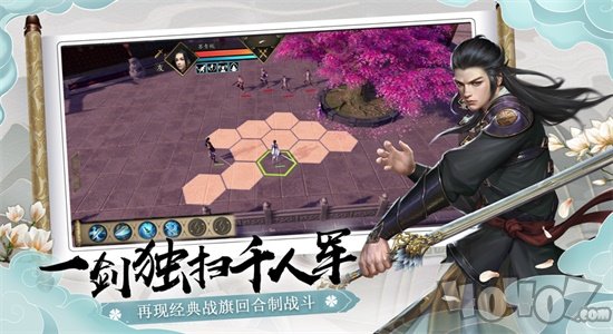 下一站江湖Ⅰ