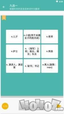 单词练习室