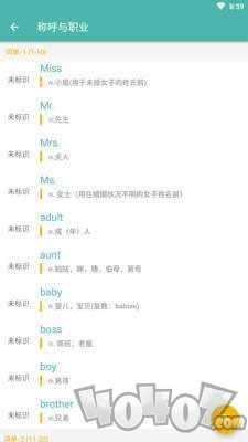 单词练习室