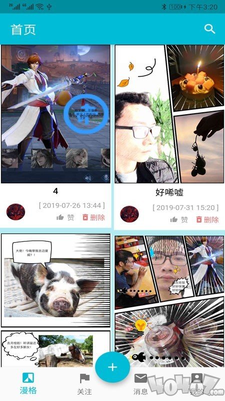 漫格