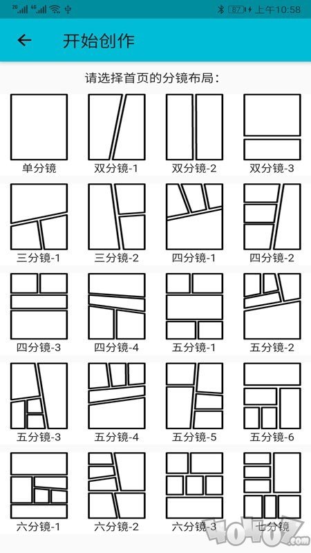 漫格