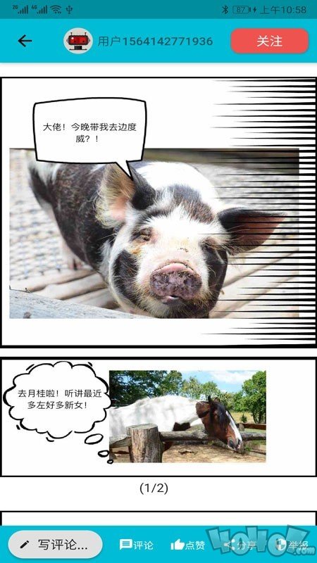 漫格