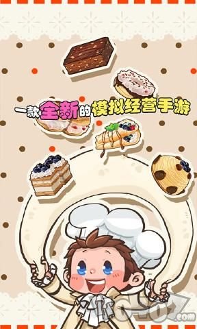 口袋甜品店