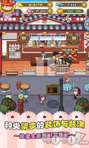 口袋甜品店