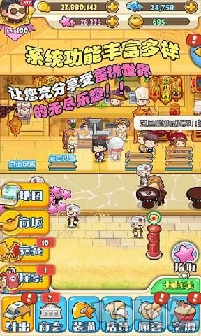口袋甜品店