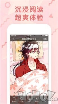 次元哔漫画