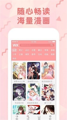 次元哔漫画截图
