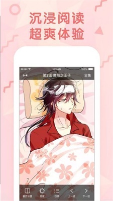 次元哔漫画截图