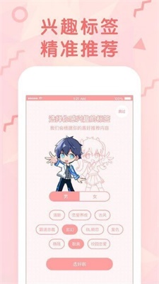 次元哔漫画截图