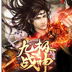 九极战神