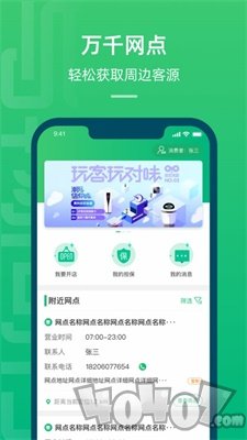 与物同行
