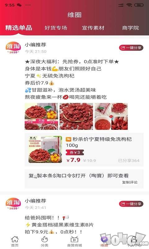 维淘