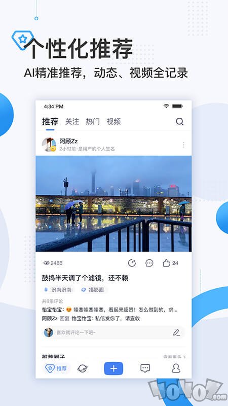 舜时针