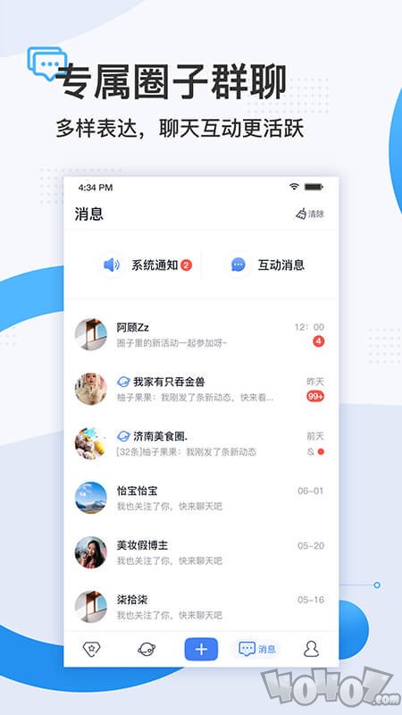 舜时针